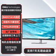 戴爾Dell S2425H S2725QS S2721QS IPS 官翻二手顯示器 S3221QS 31.5英寸 4K曲面 【官翻機-99準新】三年上門(mén)換機 含發(fā)票