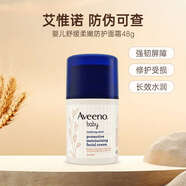 艾惟諾正品Aveeno艾惟諾嬰兒童滋潤(rùn)潤(rùn)膚身體乳擦臉的面霜艾維諾嬰兒面霜 嬰兒小噴泉面霜48g*1【中文版】