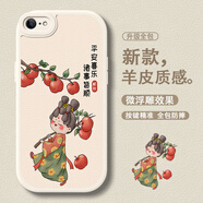 寶呈寶 適用蘋(píng)果8plus手機(jī)殼個(gè)性網(wǎng)紅iphone7保護(hù)套平安喜樂(lè)7p硅膠全包防摔硅膠軟殼卡通可愛(ài)女新款 古董白P-唐風(fēng)女孩【配手機(jī)膜】 蘋(píng)果8PLUS