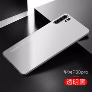 今舞 適用華為p30手機(jī)殼超薄磨砂P30pro全包防摔p40半軟硬殼男女款PP類硅膠半透明殼保護(hù)套 P30pro透明白