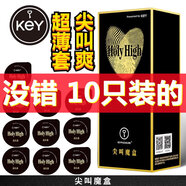 美國(guó)尖叫套高潮裸感套男用玻尿酸安全套裸入001 key尖叫魔盒套2盒+勁能液2