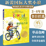 【全系列自選】國際大獎小說 學(xué)校推薦小學(xué)生三四五六年級課外閱讀必讀書籍 中外名著兒童文學(xué)國際獲獎小說 親愛的漢修先生愛德華的奇妙之旅一百條裙子蘋果樹上的外婆外公是棵櫻桃樹波普先生的企鵝 雷夢拉八歲