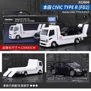 糜嵐（MieLanat）TOMYTOMICA蘭博基尼跑車(chē)合金小汽車(chē)模型仿真收藏玩具車(chē)男孩 多美卡旗艦版運載車(chē)組合 Honda C 轎車(chē)