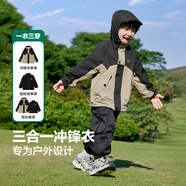 左西童裝男童外套兒童三合一沖鋒外套秋裝2025新款男孩秋款上衣潮 卡其色（三合一） 130 建議身高130cm左右