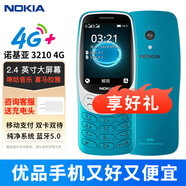 諾基亞3210 （原廠(chǎng)原封未激活） 4G  超長(cháng)待機 全網(wǎng)通  雙卡雙待  直板 藍色（官方標配）