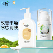 廣德堂兒童身體乳寶寶專(zhuān)用乳液舒緩全身干燥補水滋潤保濕嬰兒寶寶潤膚乳 潤膚乳200ml+水潤霜50g