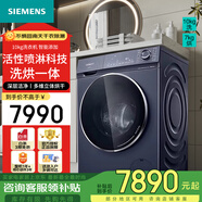 西門子（SIEMENS）10公斤洗烘一體 全自動滾筒洗衣機(jī)干衣機(jī)7kg烘干 1400轉(zhuǎn)洗烘60分鐘 蒸汽護(hù)理WJ45HMG18W 【洗烘一體】10公斤|活性噴淋WJ45HMG18W