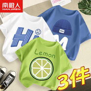 南極人男童短袖t恤純棉夏款上衣2025新款夏裝衣服兒童夏季寶寶男孩童裝 01【純棉短袖三件裝】果綠 檸檬 90 cm (適合20-25斤)