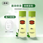 馥珮精華液養顏緊膚精華面部補水緊致肌膚老牌國貨馥佩護膚品 養顏緊膚精華液80ml*2瓶