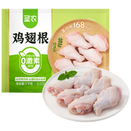 圣農(nóng)雞翅根2斤冷凍烤雞翅根小雞腿清真燒烤鹵味食材  白羽雞