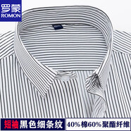 羅蒙（ROMON）高檔長(cháng)袖襯衫男士春秋季款短袖襯衫商務(wù)休閑職業(yè)正裝藍色條紋襯衣 短.款袖黑色細條紋 39 適合108-118斤穿