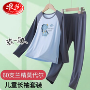 浪莎兒童睡衣春夏薄款男孩中大童家居服男童莫代爾長(zhǎng)袖長(zhǎng)褲圓領(lǐng)套裝 深灰 160 建議體重80-100斤