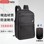 聯(lián)想Thinkbook16+/16/16p筆記本電腦雙肩包E/T16/T1g/P1/P15V/小新pro16大容量Thinkbook14+通用包 雙肩包+小黑藍牙無(wú)線(xiàn)雙模鼠標【包鼠套裝】 雙肩包