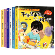 兒童反霸凌安全教育繪本（全6冊）精裝硬殼繪本0-3-6歲幼兒園入園必備圖書京東自營正版童書培養(yǎng)孩子反霸凌安全意識教孩子拒接霸凌遠(yuǎn)離傷害