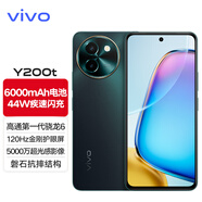 vivo Y200t 新品5G智能手機(jī)  游戲拍照音樂手機(jī) vivoy200t 極光 8G 128G