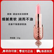 金絲玉帛歆娘鎏金炫彩潤唇膏補(bǔ)水保濕滋潤有色唇膏持久不掉色不易沾杯 鎏金炫彩潤唇膏 3.5g
