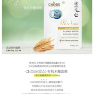 韓國CHOBS有機面膜套（10片）(6種類(lèi)型）腫瘤患者乳腺CA可用 混合請備注