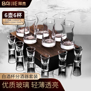 拜杰白酒杯分酒器100ml酒具套裝一口小酒杯刻度分酒壺酒盅6壺6杯