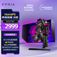 飛利浦27英寸NanoIPS出廠(chǎng)校準4K144Hz 1ms環(huán)景光HDR600 TypeC HDMI2.1電競顯示器DTS音效紅點(diǎn)獎279M1RVE