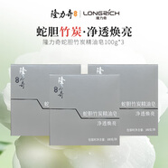 蛇膽竹炭精油皂100g*3塊清爽控油去黑頭洗頭洗臉男女士清晰毛孔