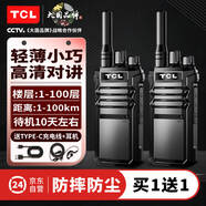 TCL【雙臺價】HT3 對講機 大功率遠距離工地酒店迷你小型車載無線調(diào)頻電臺 贈耳機+Type-c線
