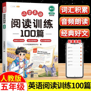 斗半匠小學(xué)五年級(jí)英語(yǔ)閱讀訓(xùn)練100篇五年級(jí)英語(yǔ)課外閱讀訓(xùn)練與答題技巧提升英語(yǔ)閱讀理解專項(xiàng)訓(xùn)練每日一練練習(xí)冊(cè)