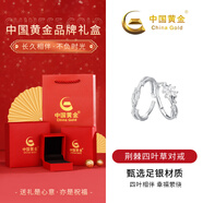 中國黃金 990足銀荊棘四葉草情侶戒指一對戒結婚紀念日禮物送女友 四葉草情侶對戒-情侶款【品牌禮盒】