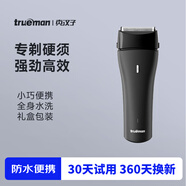 真漢子電動剃須刀往復(fù)式刮胡刀便攜男士雙頭充電式多功能修胡刀帶鬢角刀刀頭水洗8108 升級款 廠家發(fā)貨