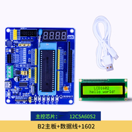 51單片機(jī)開發(fā)板 51/AVR單片機(jī)小板  89送程序+教程 主控芯片12C5A60S2 套餐2