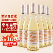 韋頓莊園西班牙原瓶進(jìn)口紅酒 DO級(jí)貴馥半甜白葡萄酒 假日送禮整箱 6瓶