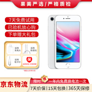 蘋果8/8Plus手機(jī) Apple iPhone 8Plus /8代蘋果8P 蘋果手機(jī)  二手手機(jī) 8代【銀色】 64G【更換100%品牌電池】+【充電器套裝】 9成新