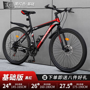 EG7山地自行車成人學(xué)生變速越野單車雙減震賽車26寸青少年男女 輻條【加厚防滑輪-更安全】黑紅 26寸21速【適合：160-180CM】