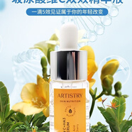 安利雅姿玻尿酸VC雙效精華液12ml臉部精華液亮白肌膚抗正品安利雅姿