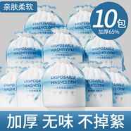蘭可欣洗臉巾一次性潔面巾擦臉巾加厚綿柔巾卸妝化妝巾干濕兩用洗面巾 厚款 10卷 【特惠款】
