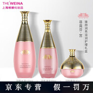【官方店】維娜蓓霓芬護膚品上海維娜套裝滋養保濕提拉緊致 宮臻顏潤秀宮滋潤護理禮盒