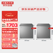 美的（Midea）【兩臺組套】BD/BC-200KMF(E) 減霜小冰柜家用冷藏冷凍大容量囤貨節能母乳茶葉保鮮柜小型冷柜冰箱