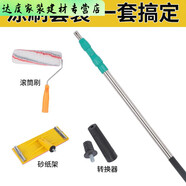 美克杰加長(zhǎng)乳膠漆滾筒刷墻專(zhuān)用伸縮桿家用內(nèi)墻刷涂料滾筒羊毛刷防水 2.5米加粗焊接頭不銹鋼管桿 雙鎖桿+連接器+9寸滾筒刷+砂紙板