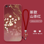 機旺馬 翠意玉蘭適用蘋(píng)果6SPLUS手機殼IPSE3新款5SE復古SE2中國風(fēng)氣質(zhì)硅膠全包防摔女國潮保護套 山茶紅-A2211翠意玉蘭+花手鏈 蘋(píng)果6S