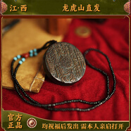 龍虎山太極山鬼花錢(qián)真品道家吊墜朱砂手鏈老錢(qián)純銅已開(kāi)護身古 【已流程】龍虎圣典-神機山鬼