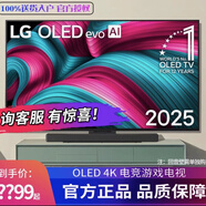LG詢(xún)價(jià)優(yōu)惠C5系列144HZ電視OLEDevo面板亮度升級(jí)、杜比視界&全景聲 65英寸 OLED65C5PCA
