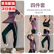 朵梵蓮運動套裝女春夏季寬松顯瘦瑜伽服女套裝長袖健身房跑步健身服透氣 4件套暗紫色短袖+長袖+內(nèi)衣+長褲 L 114-124斤