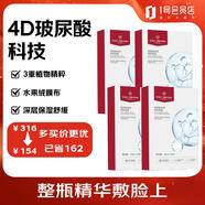 One's Member 玻尿酸潤膚面膜 4盒裝（10片*4）