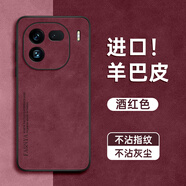 GGUU適用iqoo12手機(jī)殼iqoo12pro新款11保護(hù)套10愛iqoo13酷9防摔vivoiqoo12高級(jí)感iQOO鏡頭全包vivo硅膠 酒紅色高端小羊皮+送品牌膜 iQOO12