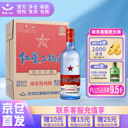 紅星二鍋頭 藍瓶綿柔八純糧 53度藍瓶 清香型白酒 純糧釀造送禮 53度 750mL 6瓶 （原箱裝）