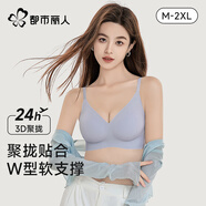 都市麗人小胸顯大聚攏上托文胸女士軟支撐無痕內衣薄款防下垂胸 煙灰蘭 M 【建議體重90-105斤】
