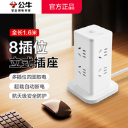 公牛（BULL）立式多孔插座塔式多功能充電插排帶線(xiàn)插線(xiàn)板桌面接線(xiàn)板充電站立體多層拓展防過(guò)載排插拖線(xiàn)板帶開(kāi)關(guān) 【1.6米過(guò)載保護】8位總控白色 1008 公牛官方正品2500W大功率柱形防火防過(guò)載阻燃款