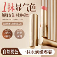 OHBT玻尿酸變色潤唇膏3g凡士林保濕滋潤防干裂脫皮唇炎補(bǔ)水護(hù)唇去死皮