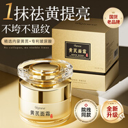 ORGINESE黃芪面霜30-40-50歲女人護膚品套裝保濕補水乳抗皺緊致衰老洗面奶 1瓶裝 50g