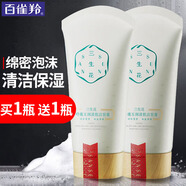 百雀羚（PECHOIN）洗面奶女 三生花泡沫潔面乳清潔保濕滋潤(rùn)不緊繃男女面部護(hù)膚品 玲瓏玉潤(rùn)清肌潔面乳 90g