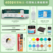 蒙瑪特石塑黏土白色400克陶泥石塑粘土套裝兒童diy手工黏土材料軟土藝蔻系列SX-ATOD-MC4001-12JT